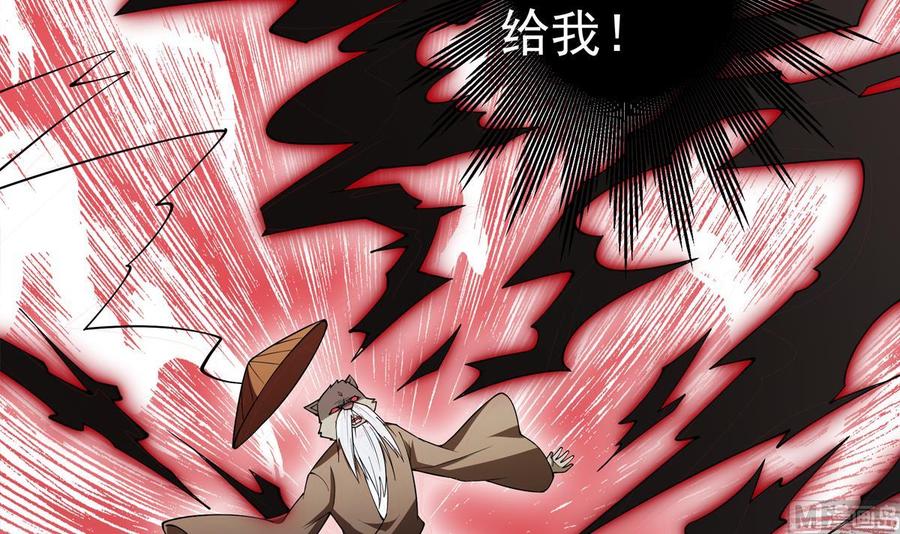 絕世劍神 - 第209話 犬神附體(2/2) - 3