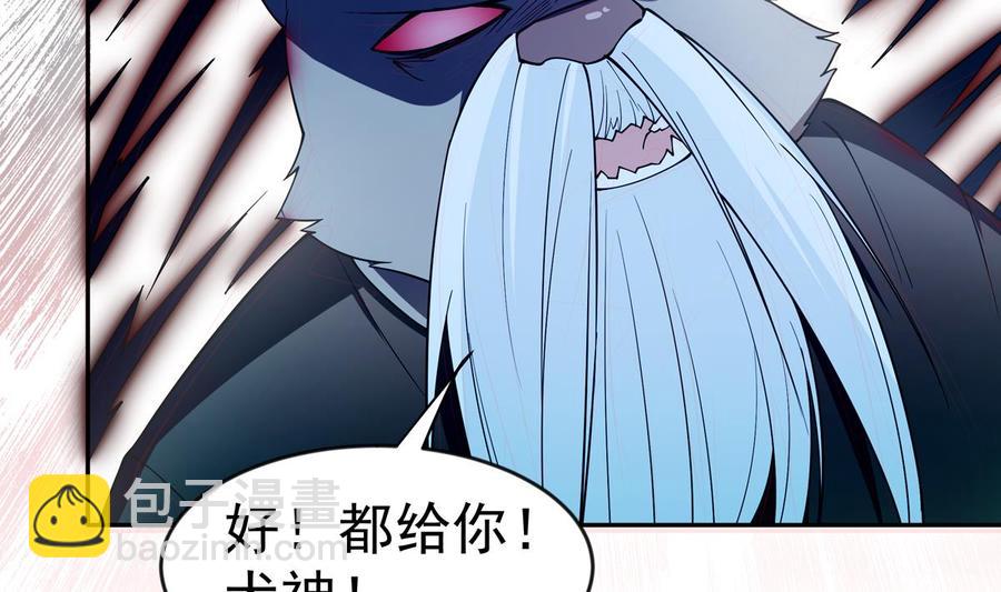 絕世劍神 - 第209話 犬神附體(2/2) - 5