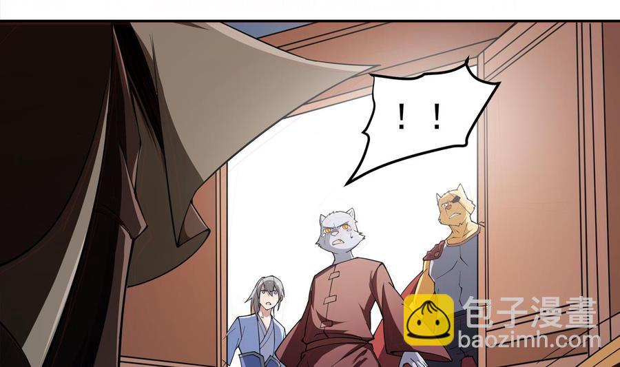 絕世劍神 - 第209話 犬神附體(2/2) - 2