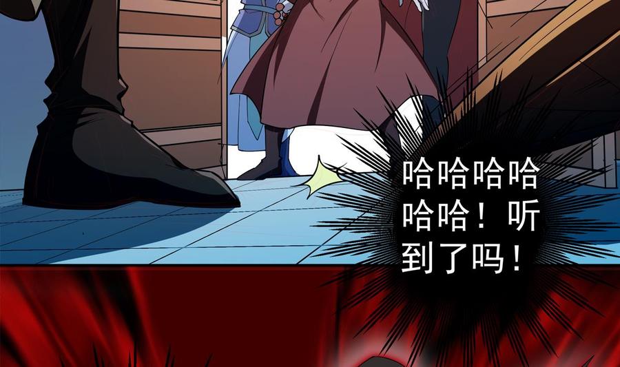 絕世劍神 - 第209話 犬神附體(2/2) - 3