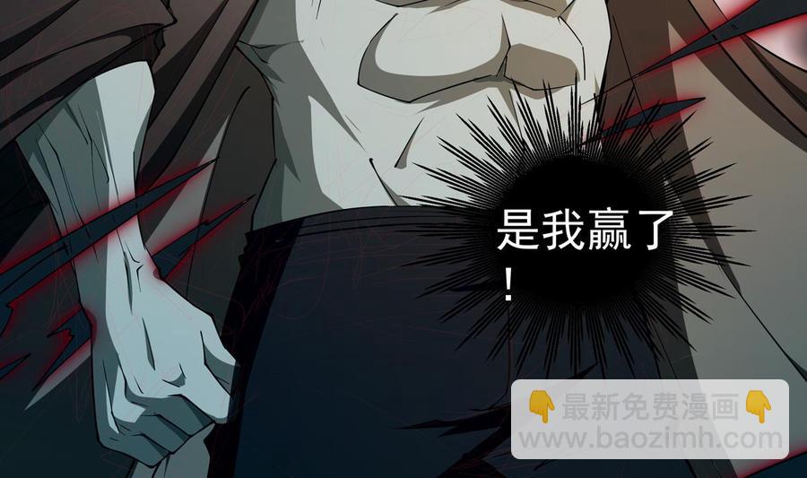 絕世劍神 - 第209話 犬神附體(2/2) - 1