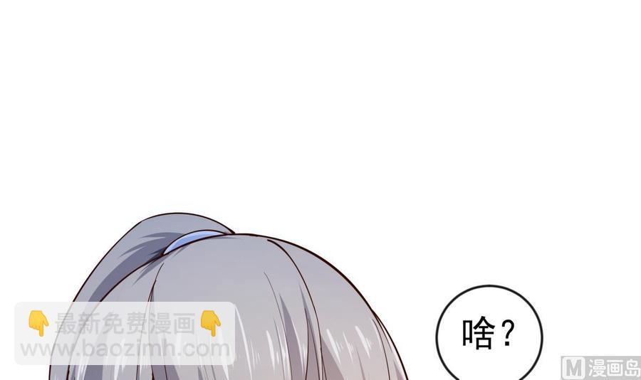 絕世劍神 - 第209話 犬神附體(1/2) - 1