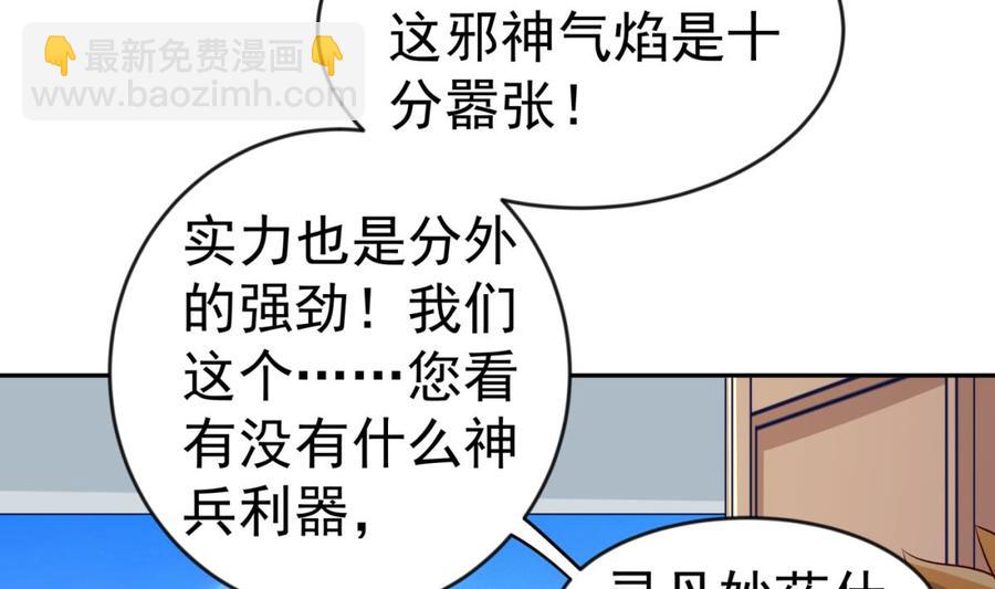 絕世劍神 - 第211話 舍利子(1/2) - 2