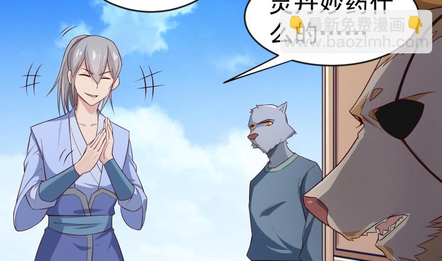 絕世劍神 - 第211話 舍利子(1/2) - 3