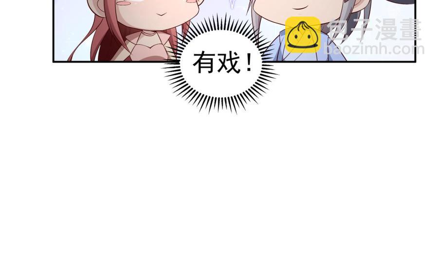 絕世劍神 - 第211話 舍利子(1/2) - 6