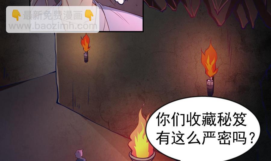 絕世劍神 - 第211話 舍利子(1/2) - 1