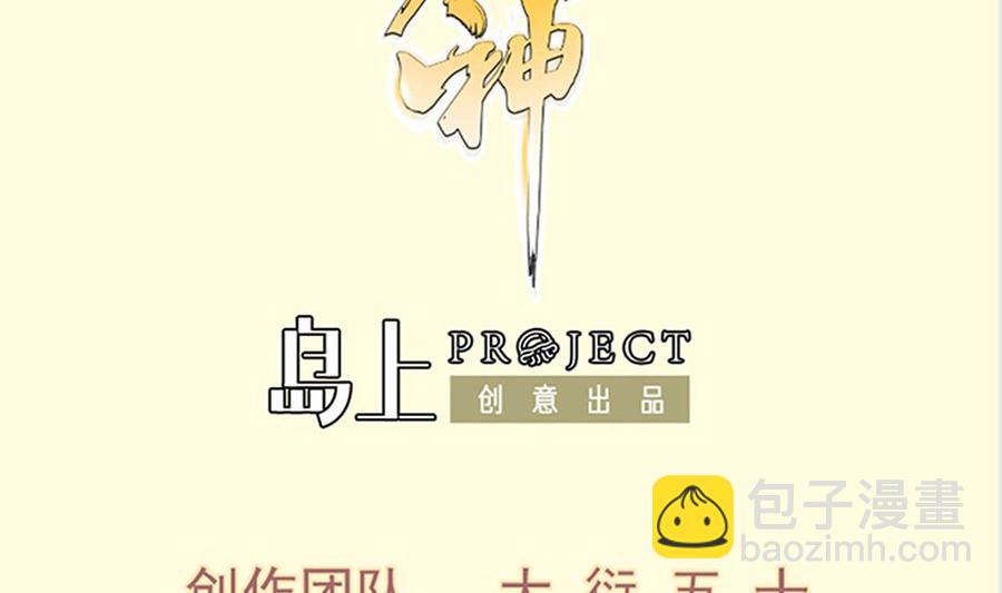 絕世劍神 - 第211話 舍利子(1/2) - 2