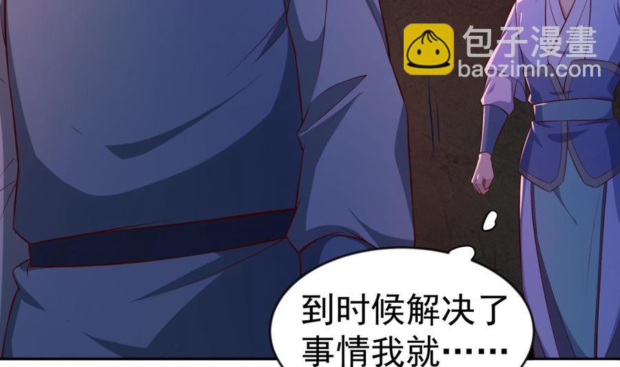 絕世劍神 - 第211話 舍利子(1/2) - 6