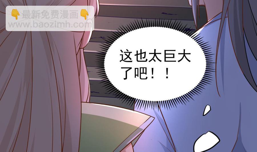 絕世劍神 - 第211話 舍利子(1/2) - 8