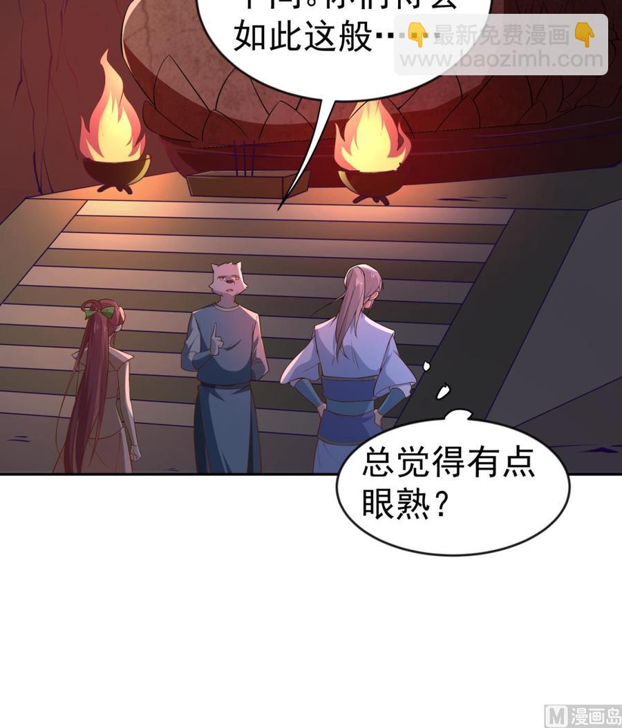 絕世劍神 - 第211話 舍利子(1/2) - 4