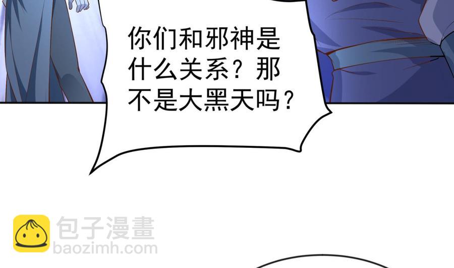 絕世劍神 - 第211話 舍利子(1/2) - 6