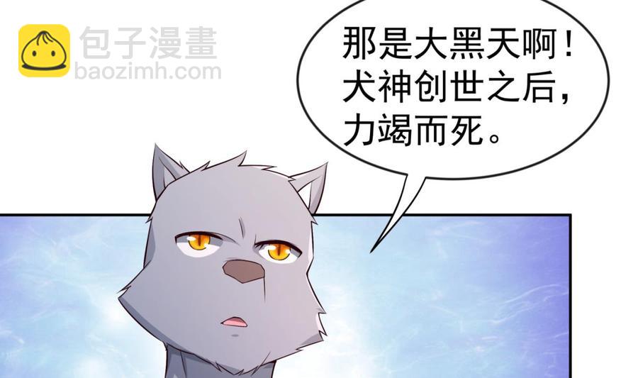 絕世劍神 - 第211話 舍利子(1/2) - 7