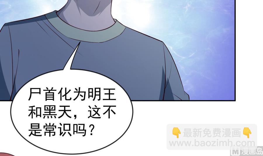 絕世劍神 - 第211話 舍利子(1/2) - 8