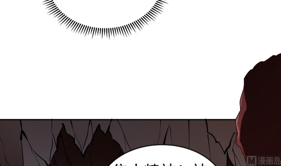 絕世劍神 - 第211話 舍利子(2/2) - 4