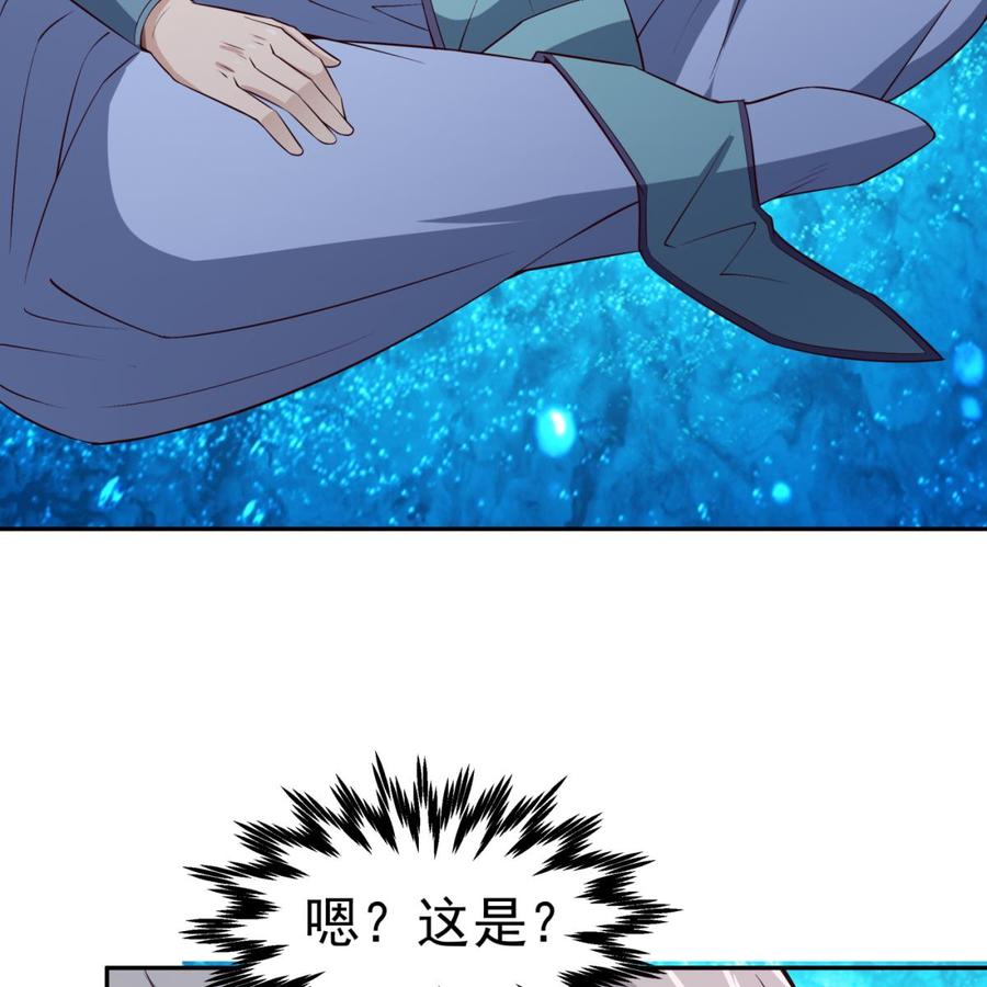 絕世劍神 - 第211話 舍利子(2/2) - 1