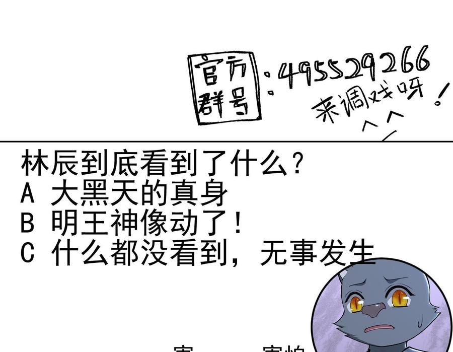 絕世劍神 - 第211話 舍利子(2/2) - 2