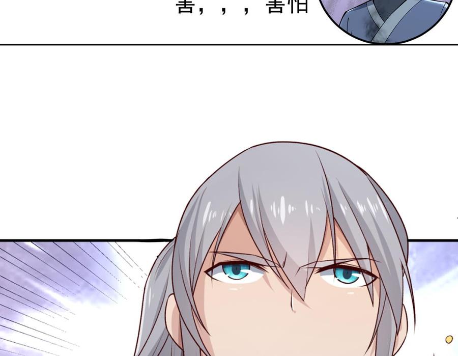 絕世劍神 - 第211話 舍利子(2/2) - 3