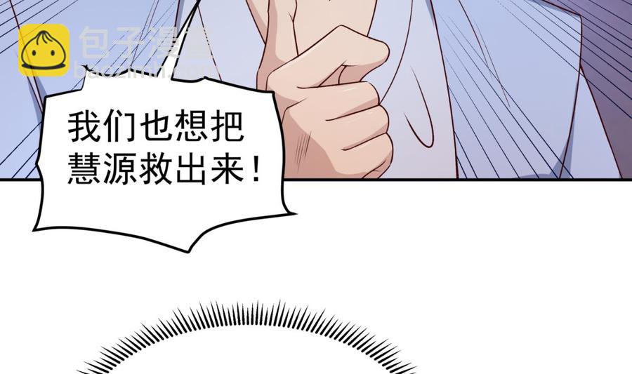 絕世劍神 - 第211話 舍利子(1/2) - 7