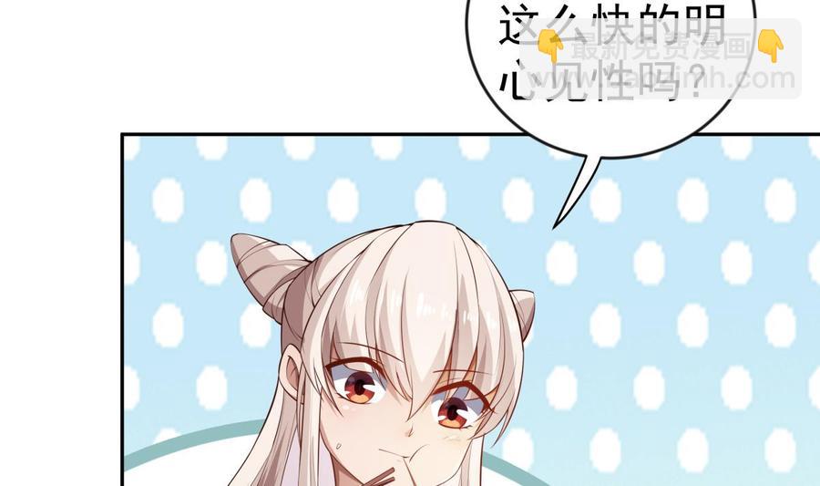 絕世劍神 - 第213話 決戰(1/2) - 5