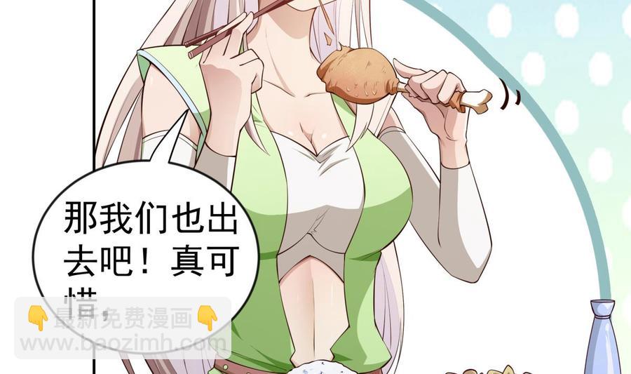 絕世劍神 - 第213話 決戰(1/2) - 6