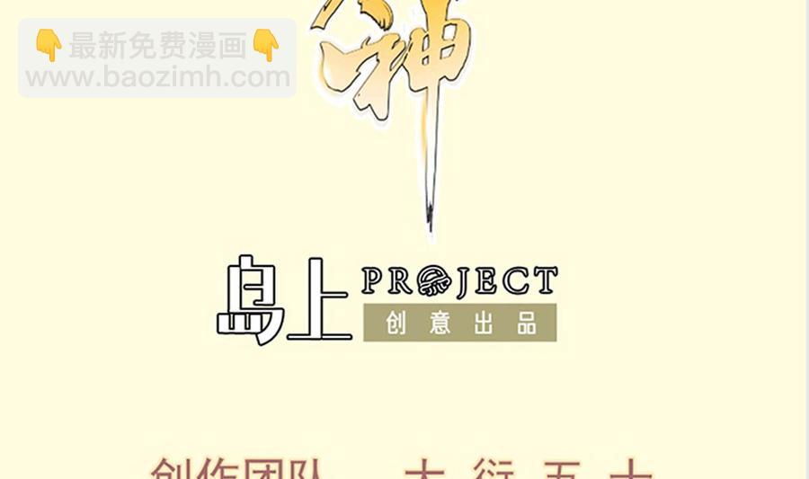 絕世劍神 - 第213話 決戰(1/2) - 2