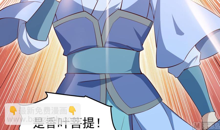 絕世劍神 - 第213話 決戰(1/2) - 4