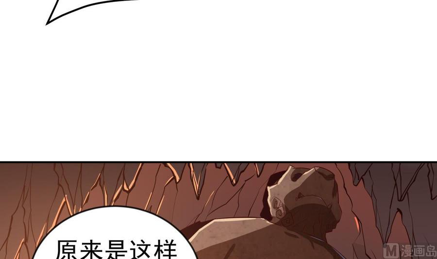 絕世劍神 - 第213話 決戰(1/2) - 5