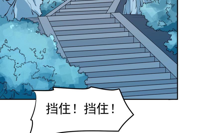 絕世劍神 - 第213話 決戰(2/2) - 6