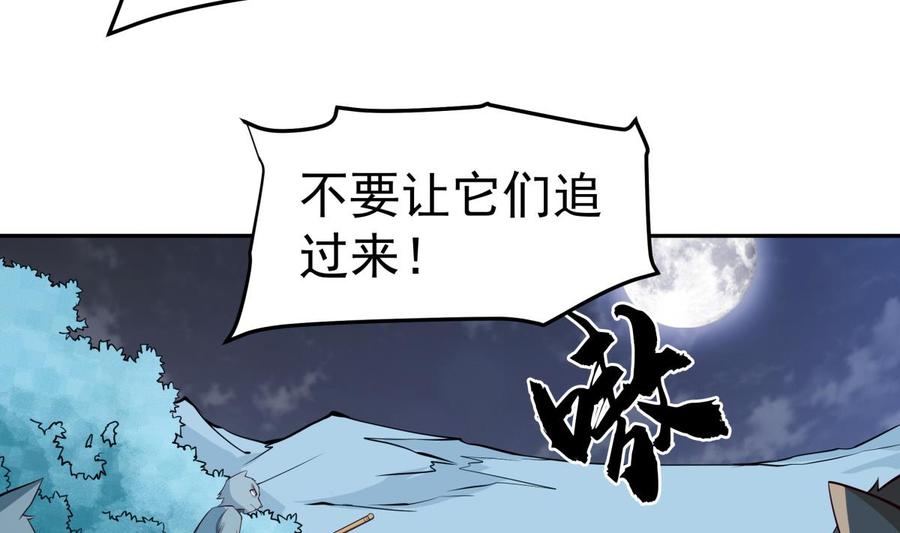 絕世劍神 - 第213話 決戰(2/2) - 1