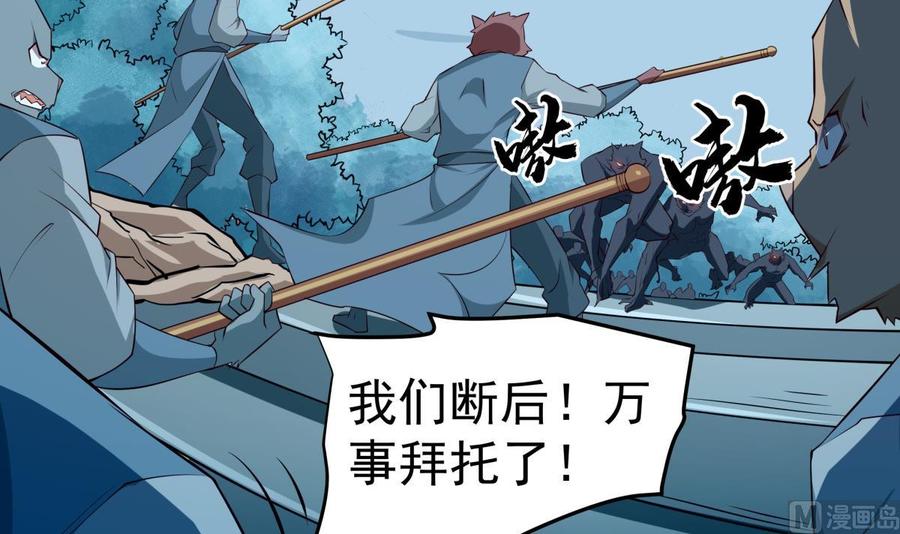 絕世劍神 - 第213話 決戰(2/2) - 2