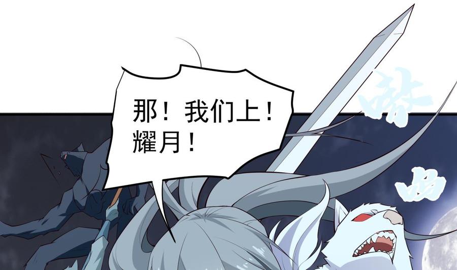 絕世劍神 - 第213話 決戰(2/2) - 4