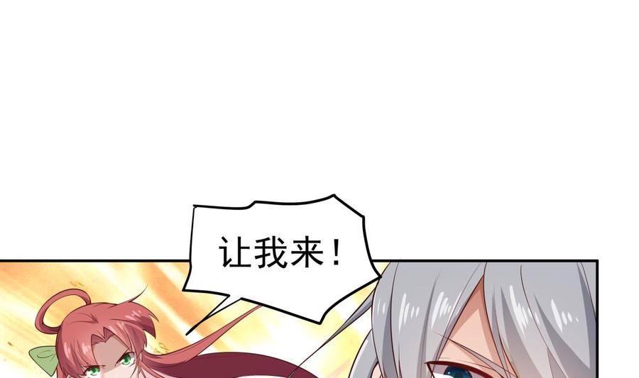 絕世劍神 - 第213話 決戰(2/2) - 6