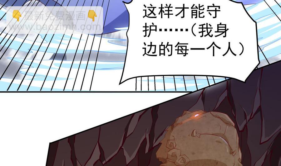 絕世劍神 - 第213話 決戰(1/2) - 7