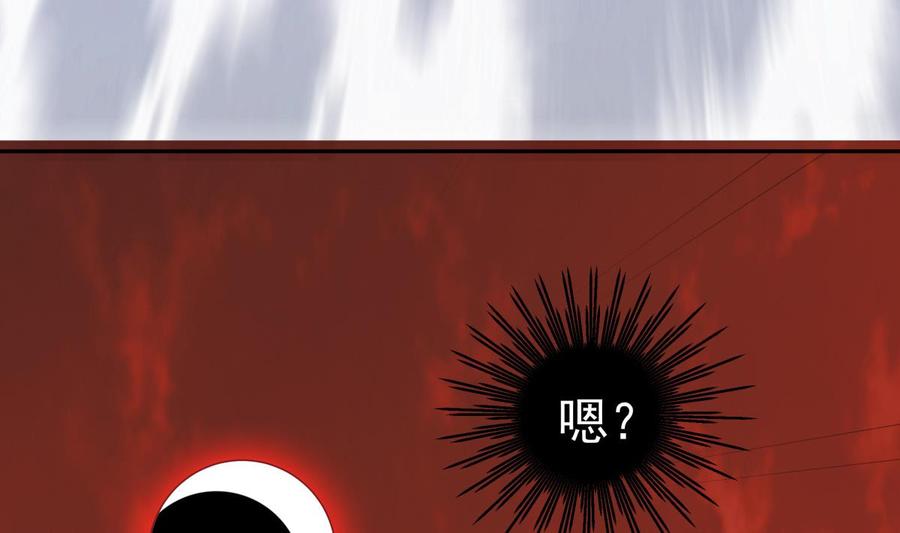 絕世劍神 - 第215話 月食(1/2) - 5