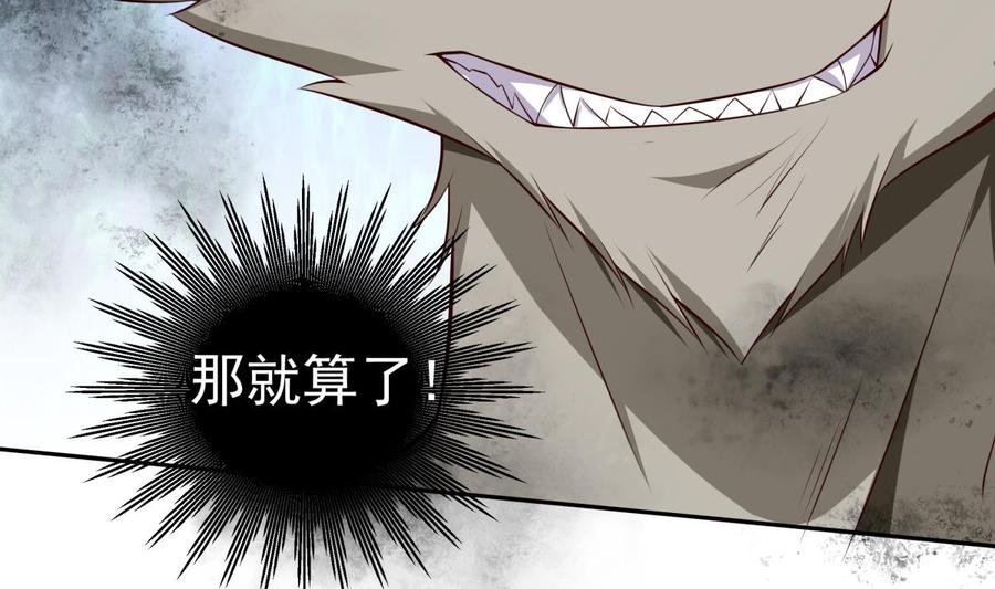 絕世劍神 - 第215話 月食(1/2) - 2