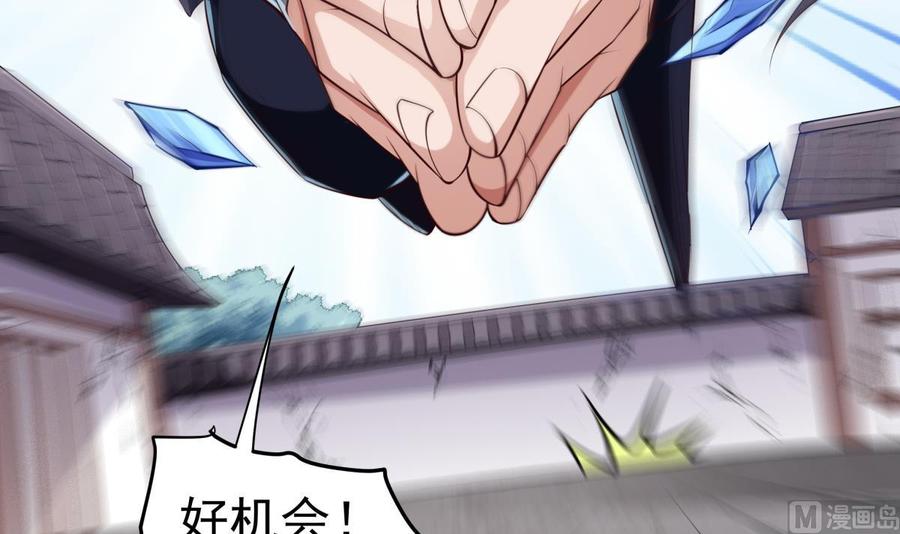 絕世劍神 - 第215話 月食(1/2) - 1