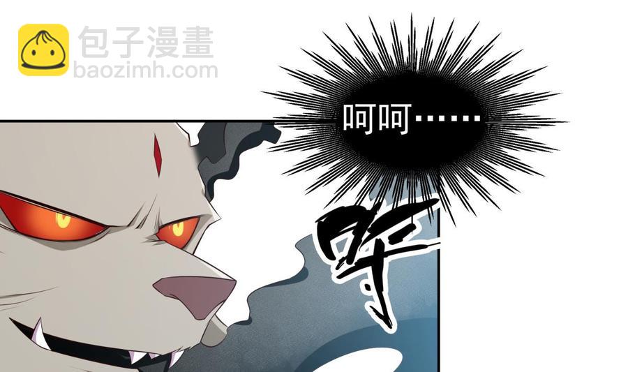 絕世劍神 - 第215話 月食(1/2) - 6