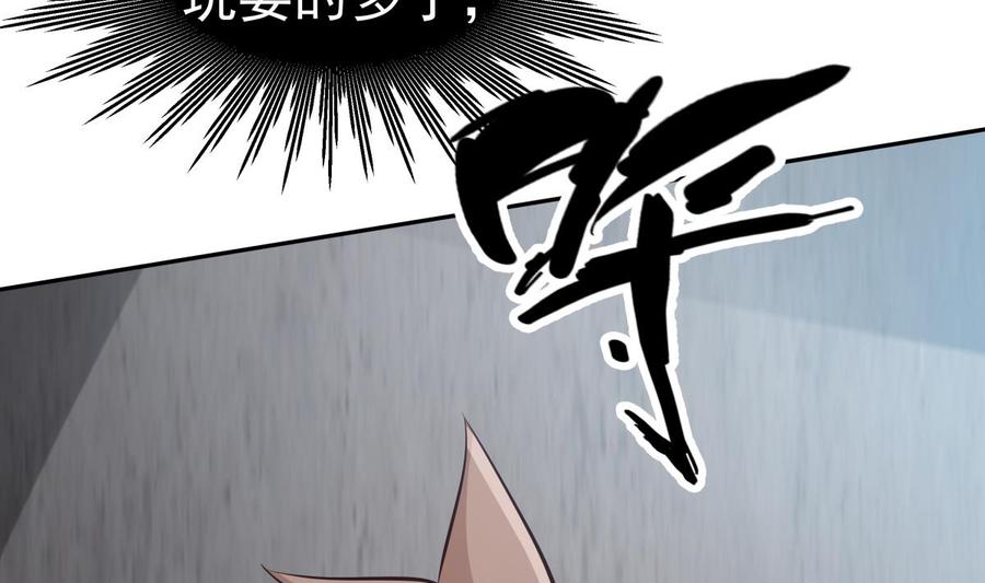 絕世劍神 - 第215話 月食(1/2) - 8