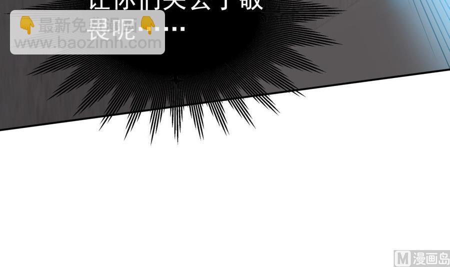 絕世劍神 - 第215話 月食(1/2) - 5