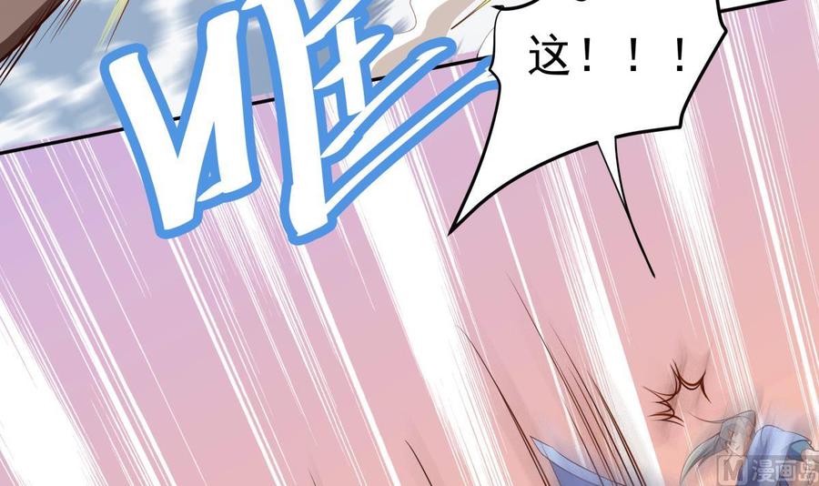 絕世劍神 - 第215話 月食(2/2) - 5