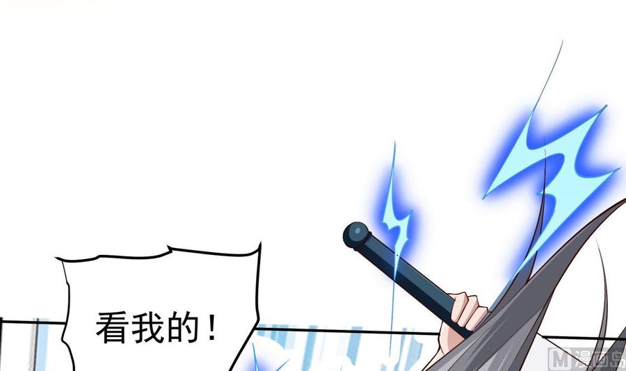 絕世劍神 - 第215話 月食(2/2) - 5