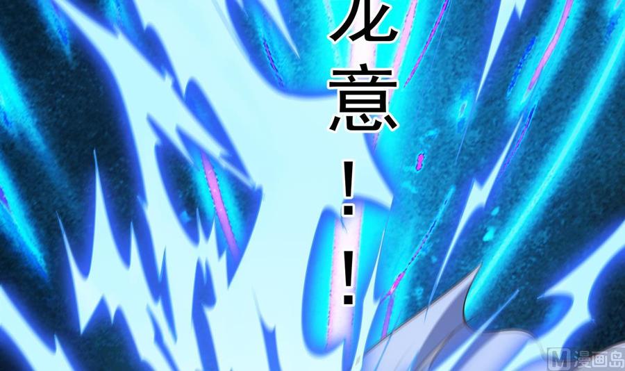 絕世劍神 - 第215話 月食(2/2) - 5