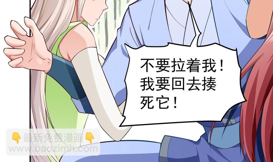 絕世劍神 - 第217話 鈴鐺？(1/2) - 5