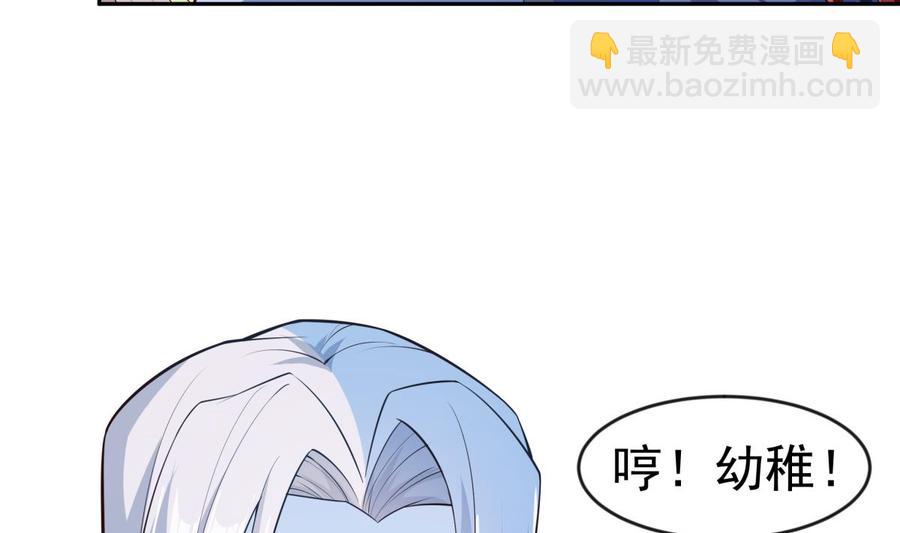 絕世劍神 - 第217話 鈴鐺？(1/2) - 6