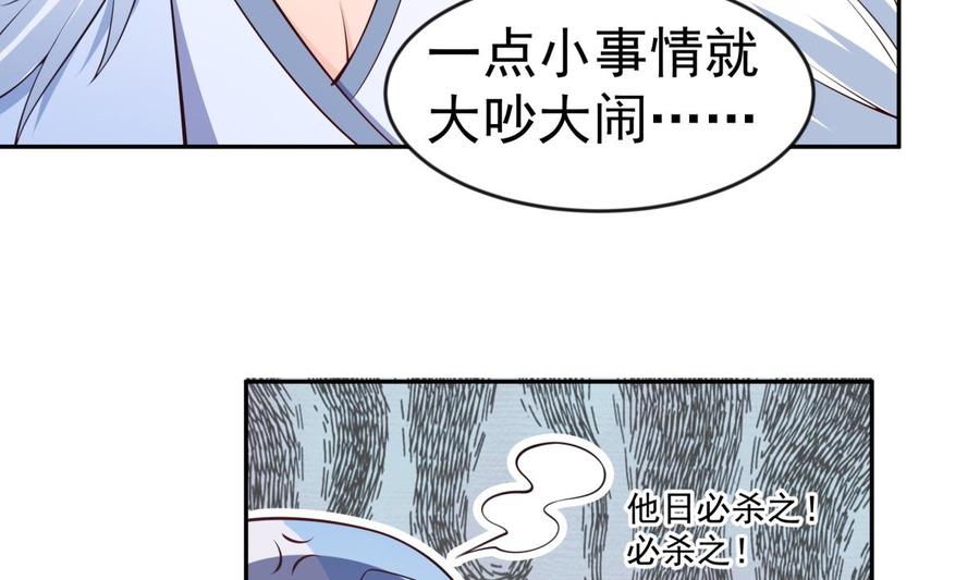 絕世劍神 - 第217話 鈴鐺？(1/2) - 8