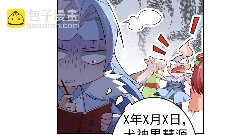 絕世劍神 - 第217話 鈴鐺？(1/2) - 1