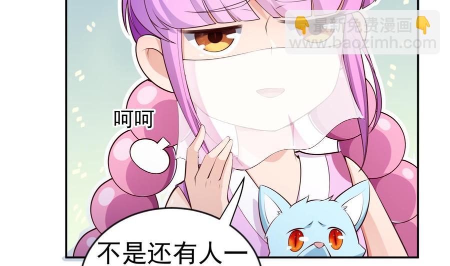 絕世劍神 - 第217話 鈴鐺？(1/2) - 7