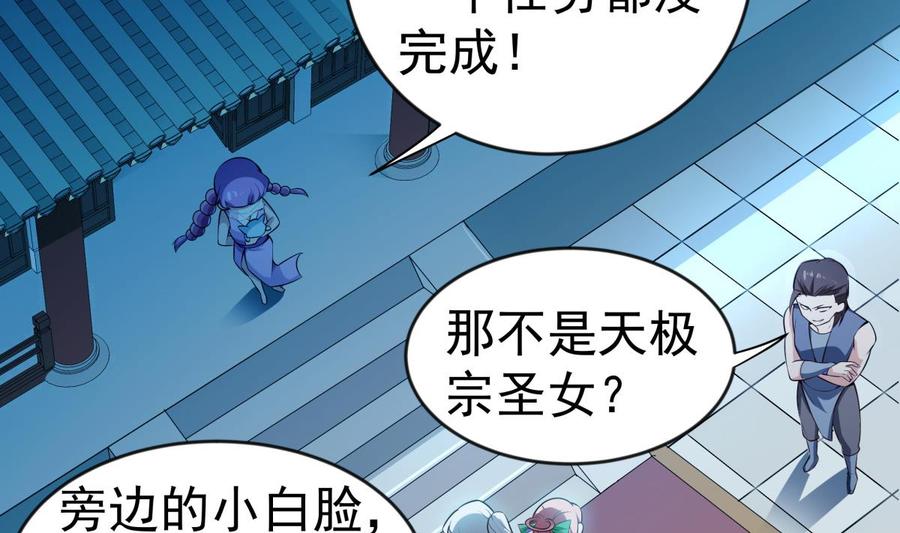 絕世劍神 - 第217話 鈴鐺？(1/2) - 1