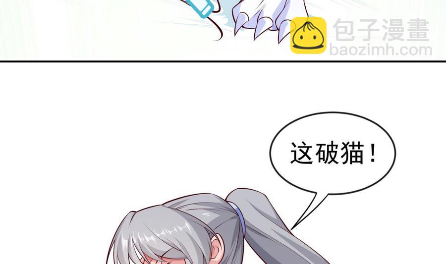 絕世劍神 - 第217話 鈴鐺？(1/2) - 7