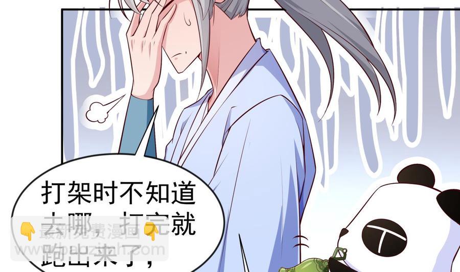 絕世劍神 - 第217話 鈴鐺？(1/2) - 8